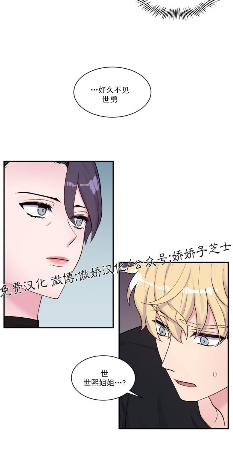 教授的双重生活[耽美]韩漫全集-第70话无删减无遮挡章节图片 