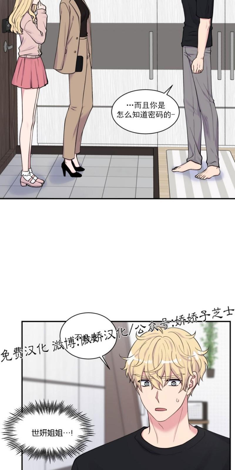教授的双重生活[耽美]韩漫全集-第70话无删减无遮挡章节图片 