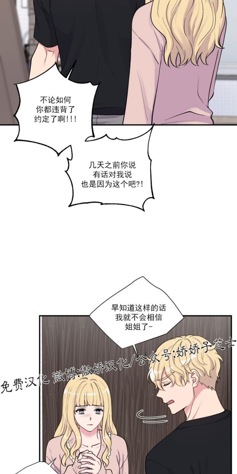 教授的双重生活[耽美]韩漫全集-第70话无删减无遮挡章节图片 