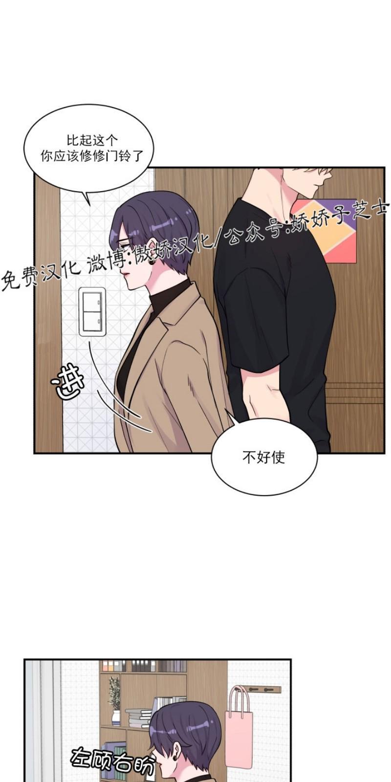 教授的双重生活[耽美]韩漫全集-第70话无删减无遮挡章节图片 