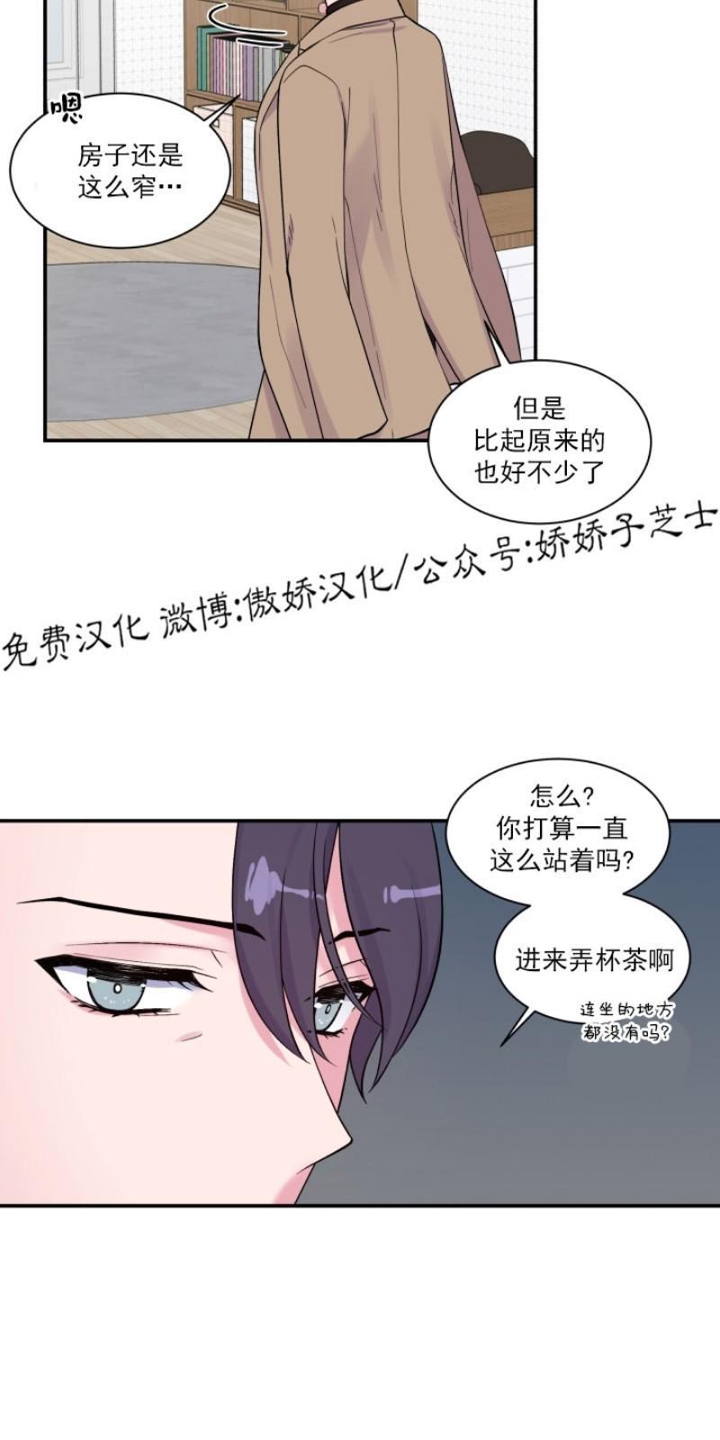 教授的双重生活[耽美]韩漫全集-第70话无删减无遮挡章节图片 