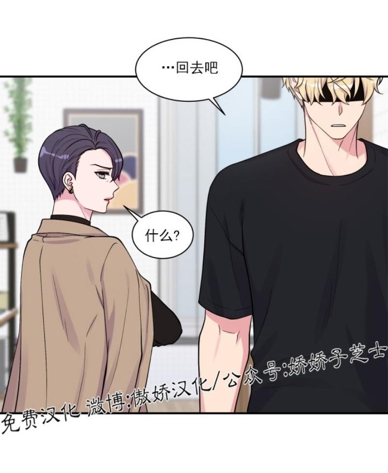 教授的双重生活[耽美]韩漫全集-第70话无删减无遮挡章节图片 
