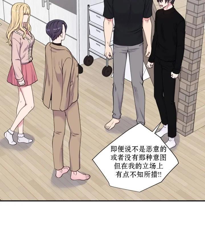 教授的双重生活[耽美]韩漫全集-第71话无删减无遮挡章节图片 