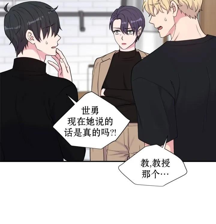 教授的双重生活[耽美]韩漫全集-第71话无删减无遮挡章节图片 