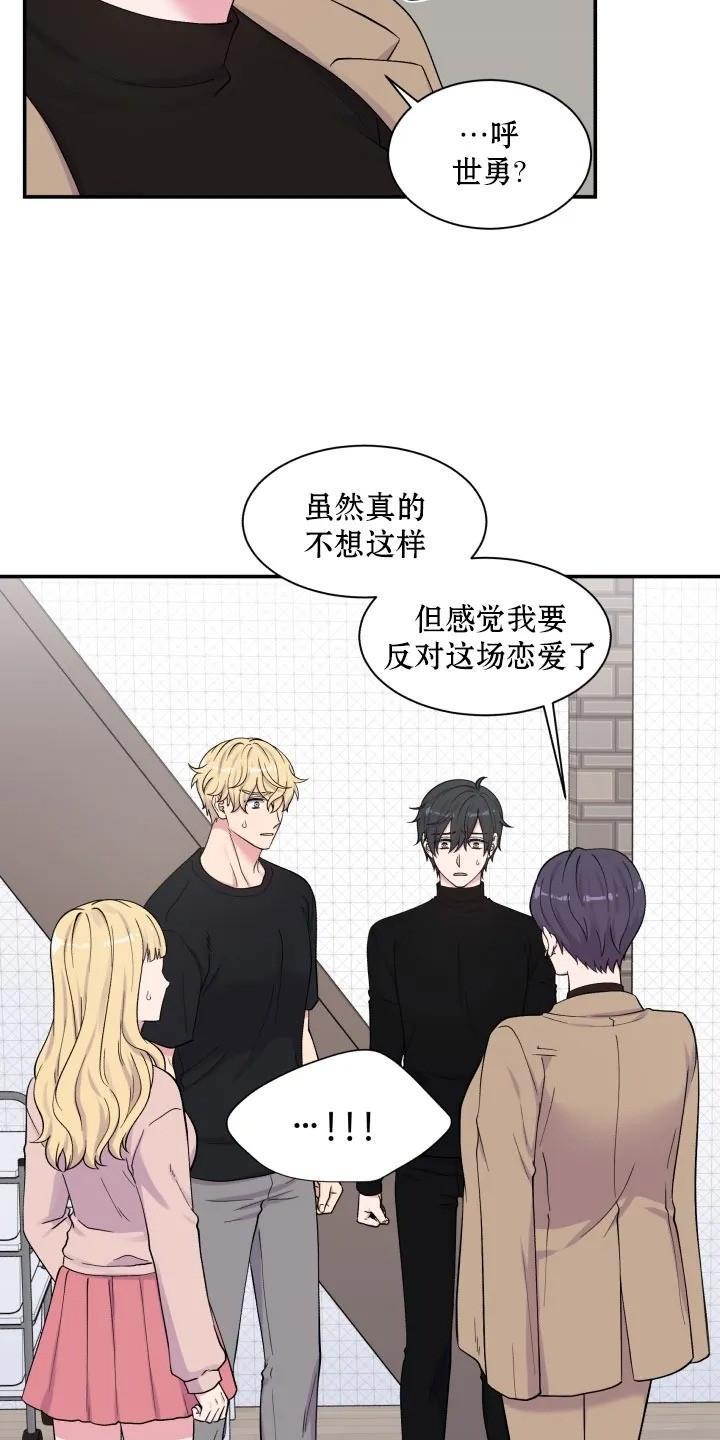 教授的双重生活[耽美]韩漫全集-第71话无删减无遮挡章节图片 