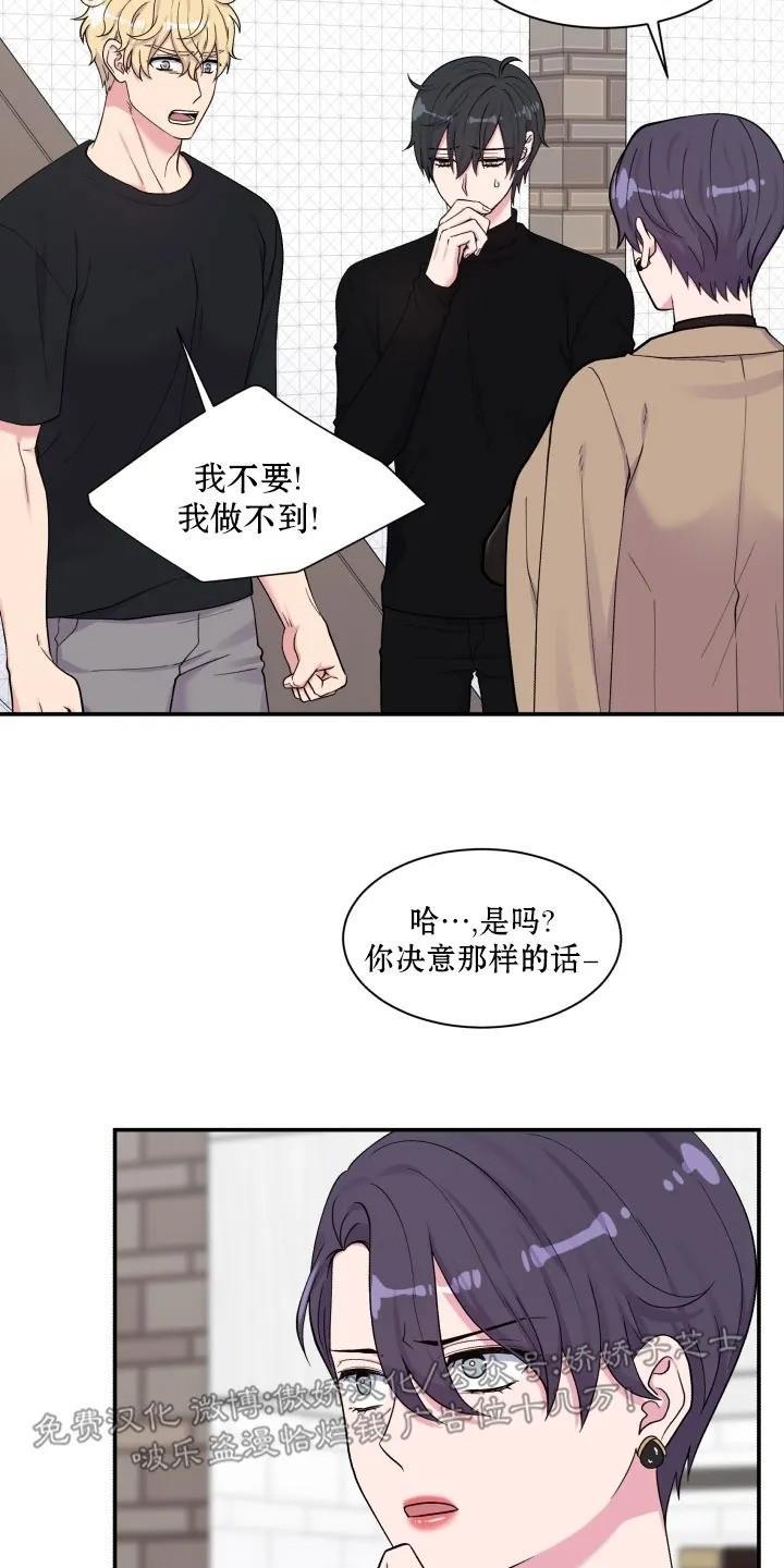 教授的双重生活[耽美]韩漫全集-第71话无删减无遮挡章节图片 