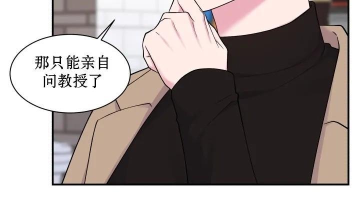教授的双重生活[耽美]韩漫全集-第71话无删减无遮挡章节图片 