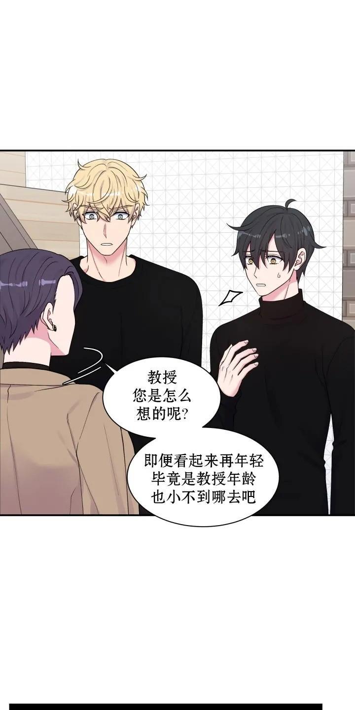 教授的双重生活[耽美]韩漫全集-第71话无删减无遮挡章节图片 