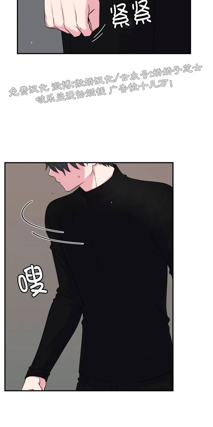 教授的双重生活[耽美]韩漫全集-第71话无删减无遮挡章节图片 