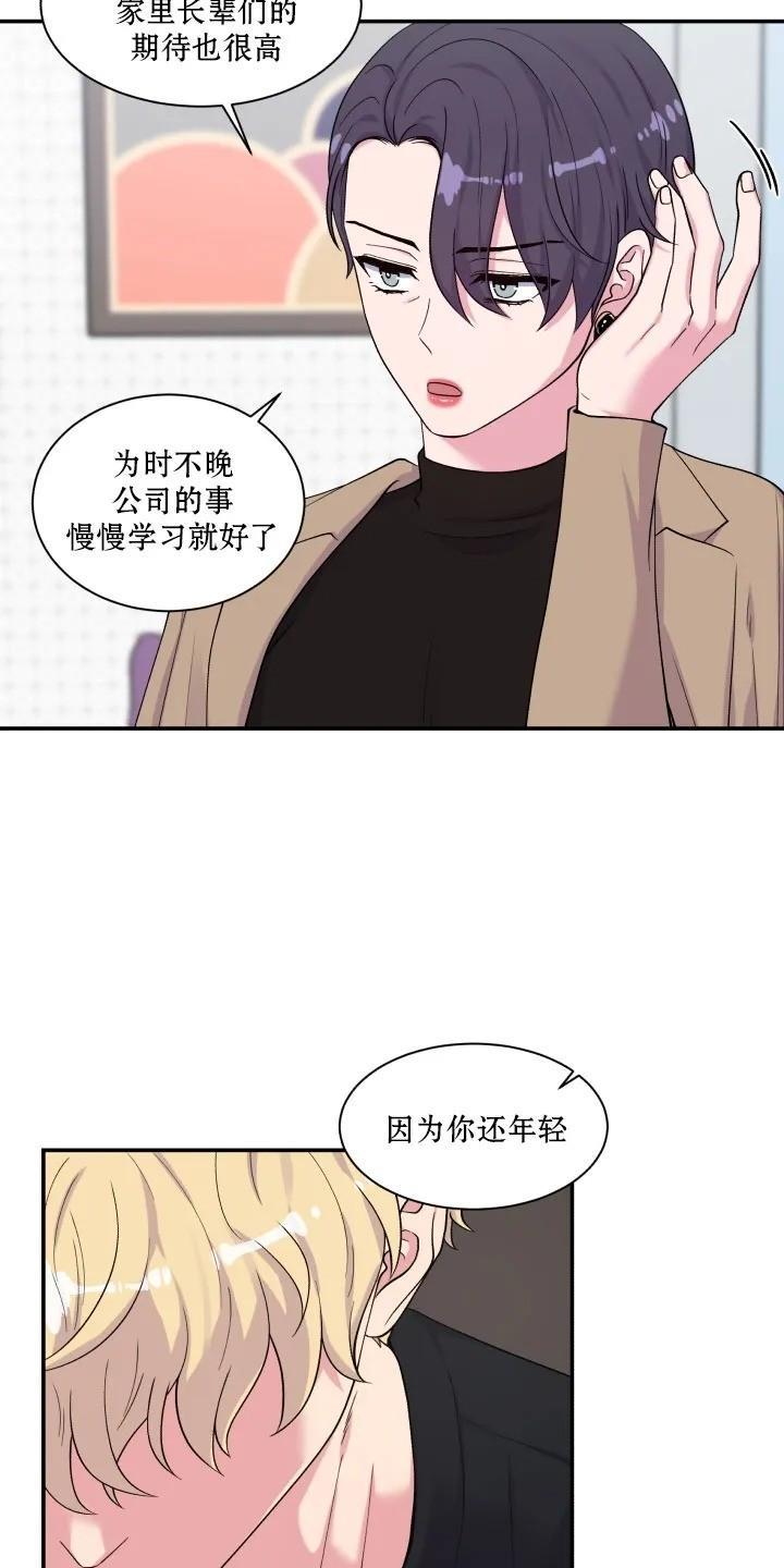 教授的双重生活[耽美]韩漫全集-第71话无删减无遮挡章节图片 