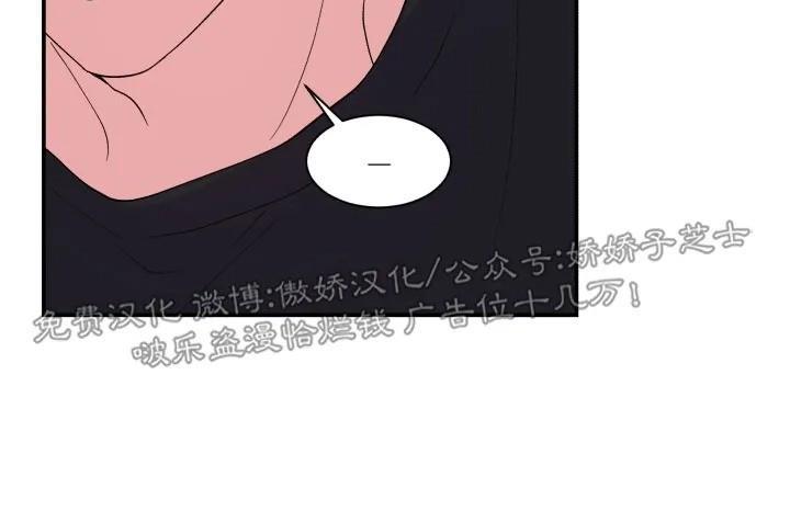 教授的双重生活[耽美]韩漫全集-第71话无删减无遮挡章节图片 