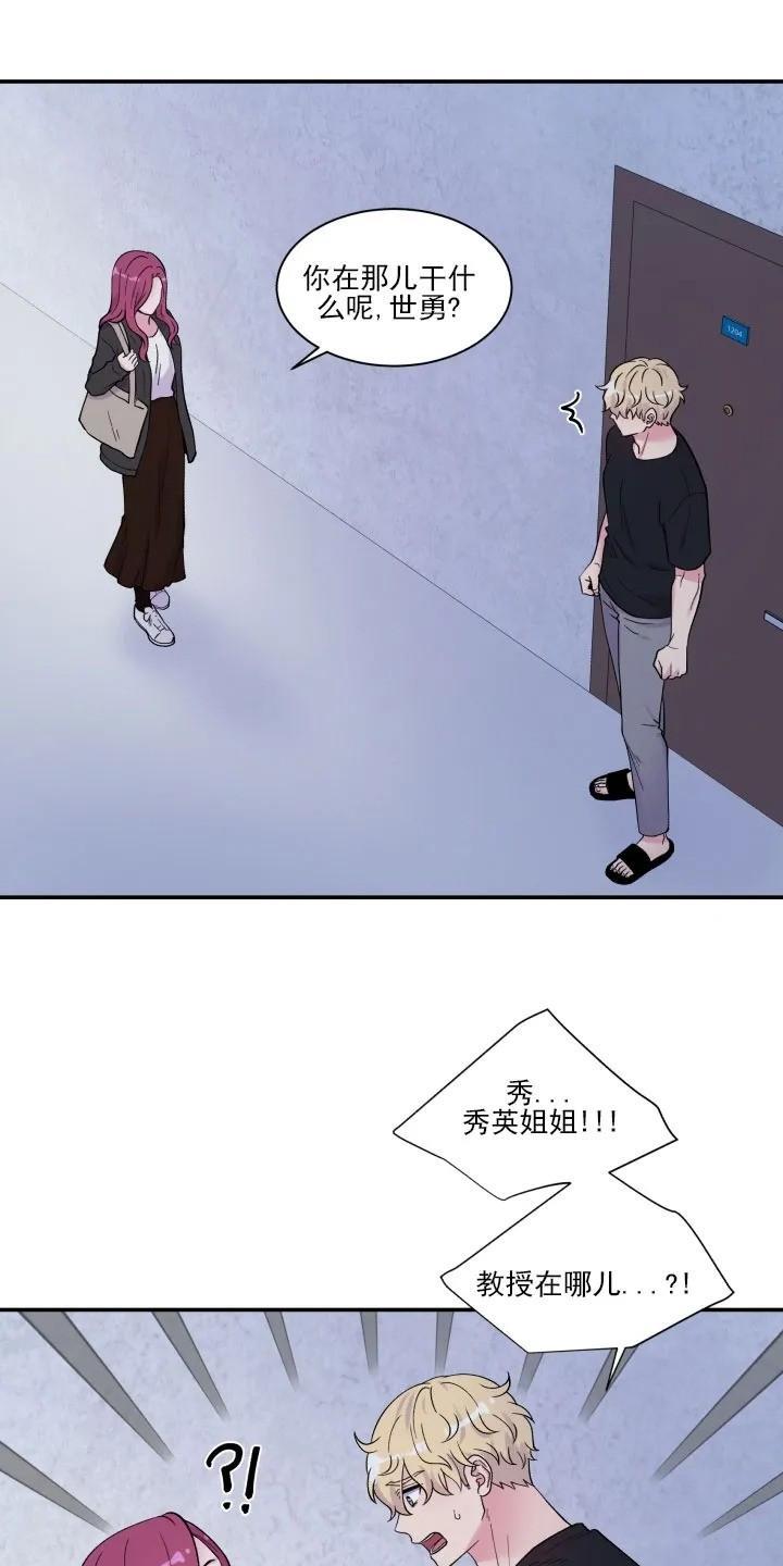 教授的双重生活[耽美]韩漫全集-第72话无删减无遮挡章节图片 