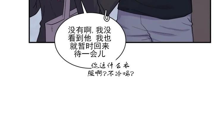 教授的双重生活[耽美]韩漫全集-第72话无删减无遮挡章节图片 