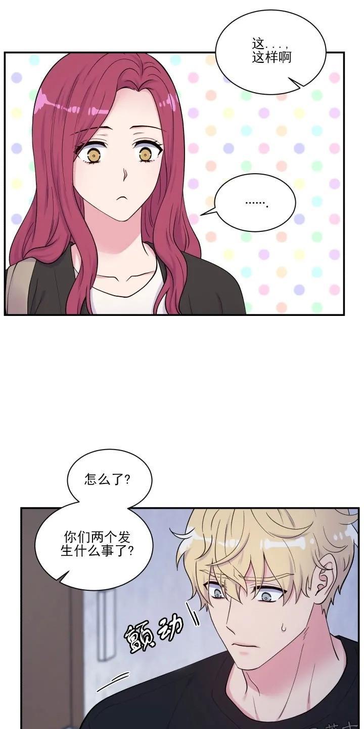 教授的双重生活[耽美]韩漫全集-第72话无删减无遮挡章节图片 
