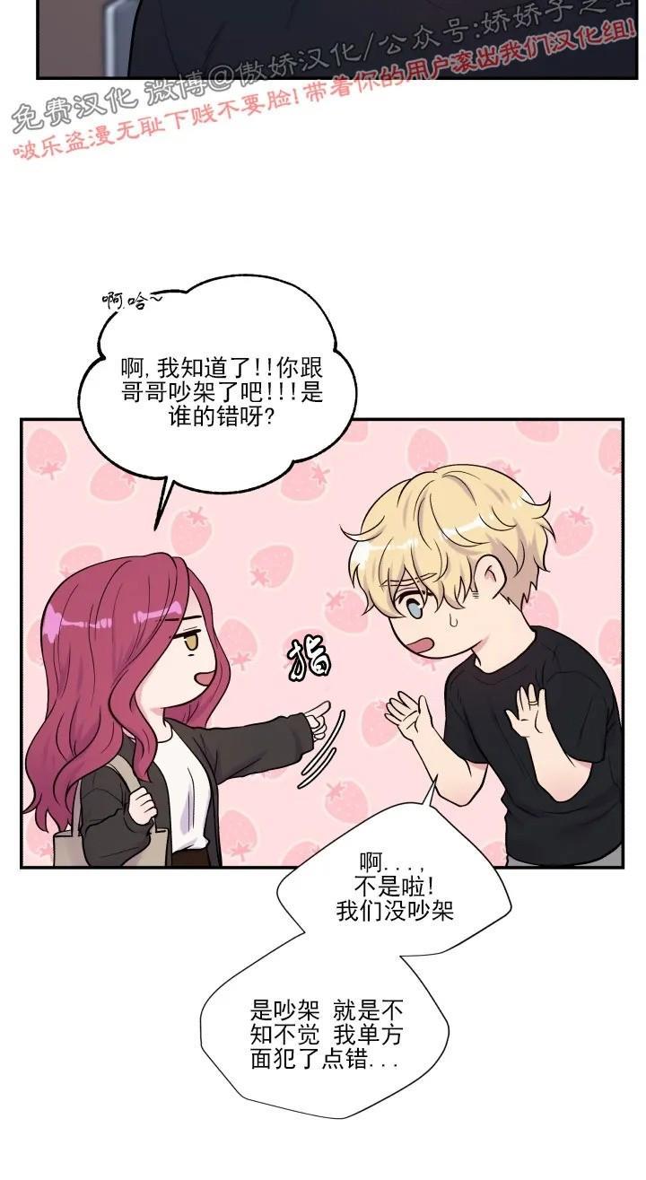 教授的双重生活[耽美]韩漫全集-第72话无删减无遮挡章节图片 