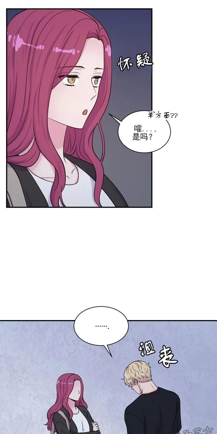 教授的双重生活[耽美]韩漫全集-第72话无删减无遮挡章节图片 