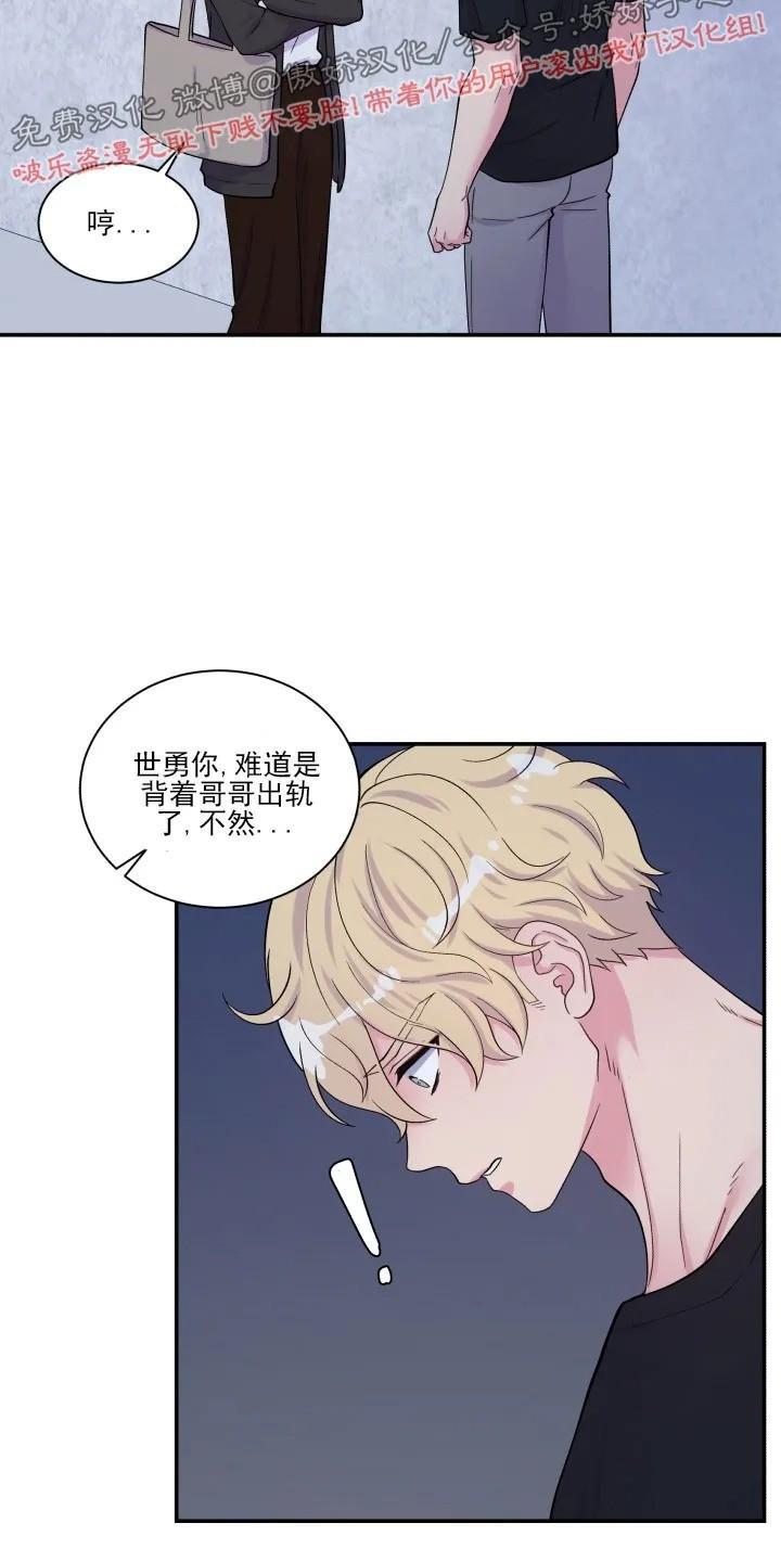 教授的双重生活[耽美]韩漫全集-第72话无删减无遮挡章节图片 