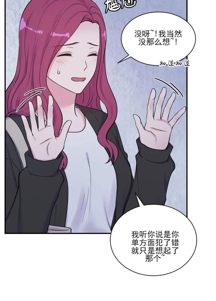 教授的双重生活[耽美]韩漫全集-第72话无删减无遮挡章节图片 