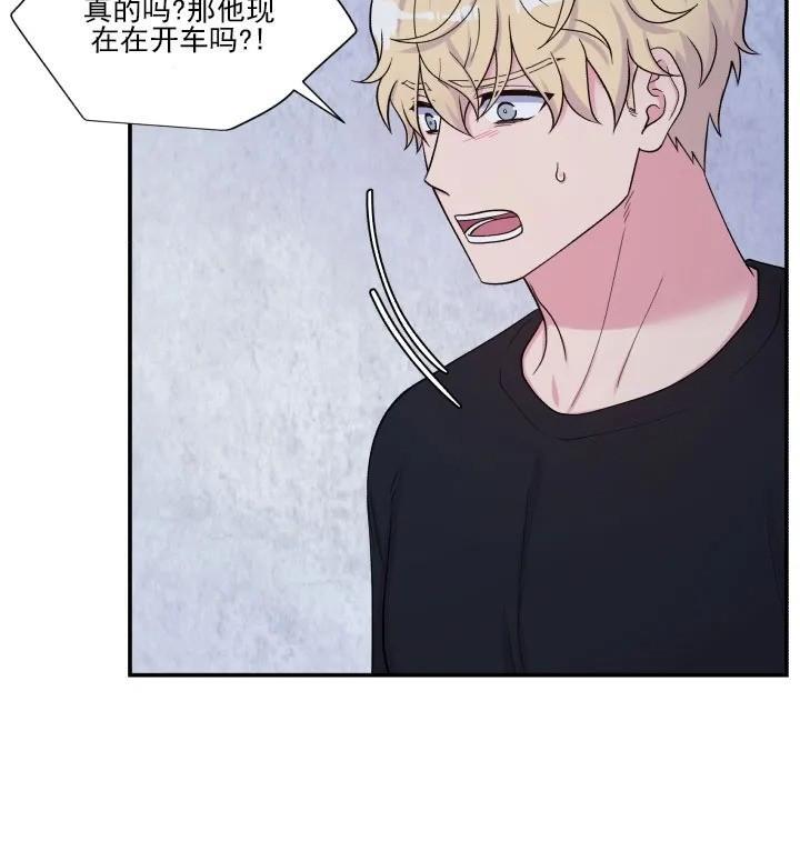 教授的双重生活[耽美]韩漫全集-第72话无删减无遮挡章节图片 