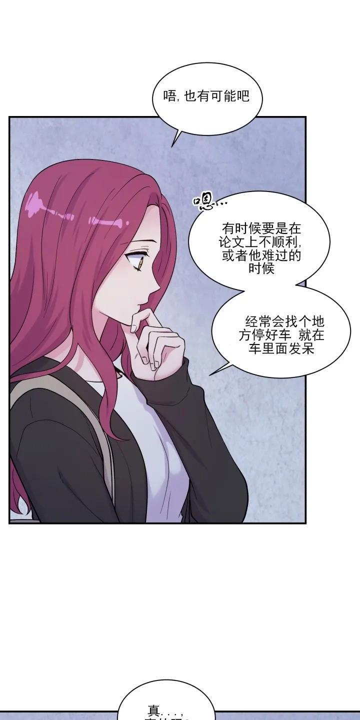 教授的双重生活[耽美]韩漫全集-第72话无删减无遮挡章节图片 
