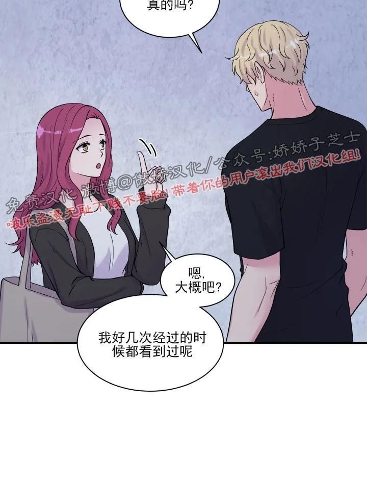 教授的双重生活[耽美]韩漫全集-第72话无删减无遮挡章节图片 