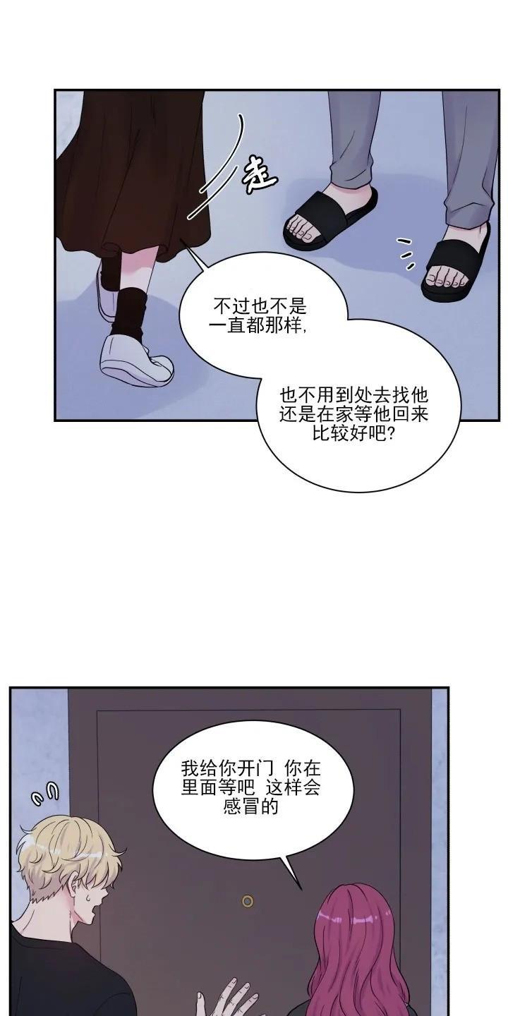 教授的双重生活[耽美]韩漫全集-第72话无删减无遮挡章节图片 