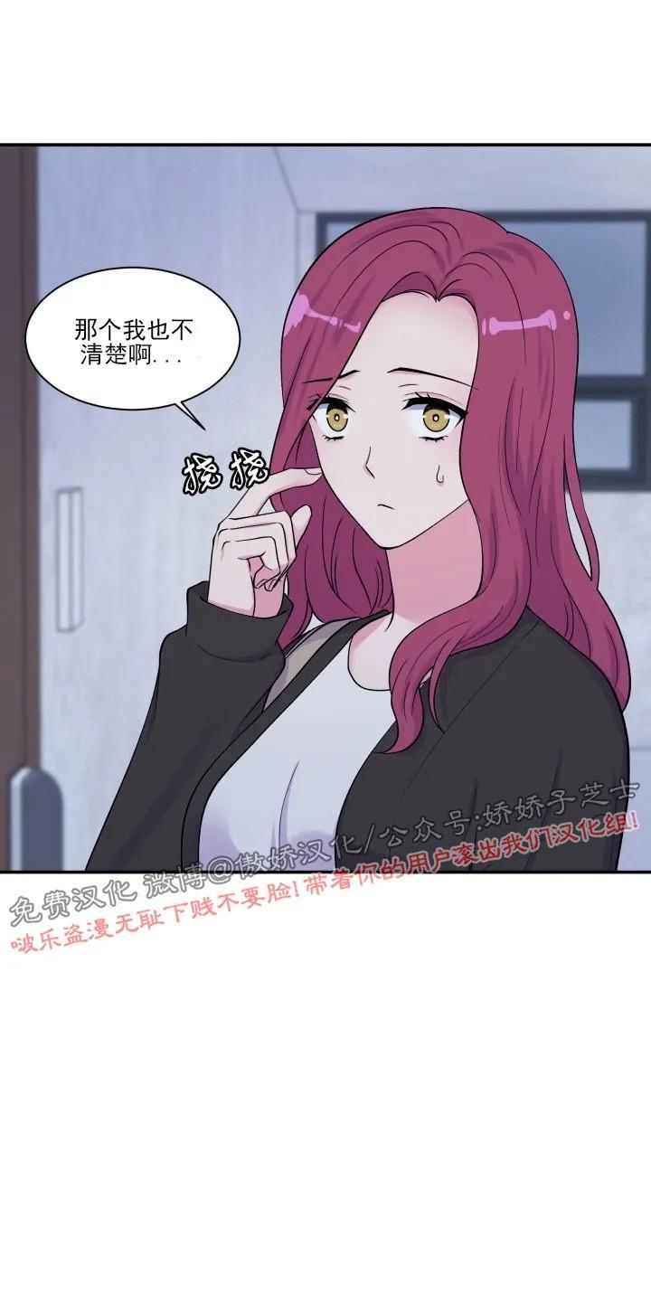 教授的双重生活[耽美]韩漫全集-第72话无删减无遮挡章节图片 