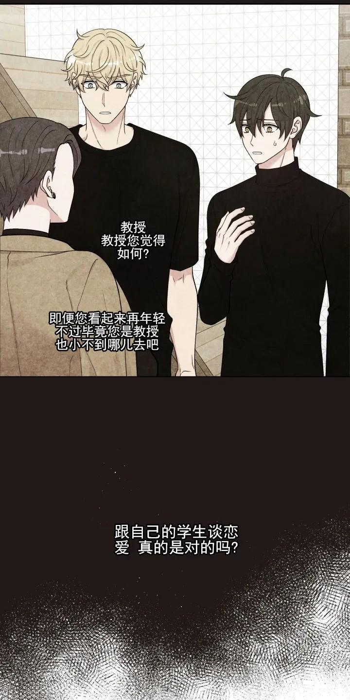 教授的双重生活[耽美]韩漫全集-第72话无删减无遮挡章节图片 