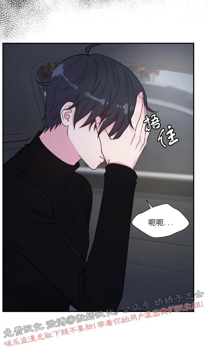 教授的双重生活[耽美]韩漫全集-第72话无删减无遮挡章节图片 