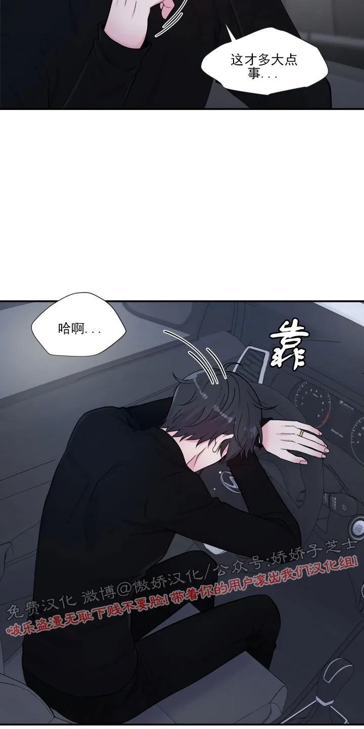 教授的双重生活[耽美]韩漫全集-第72话无删减无遮挡章节图片 