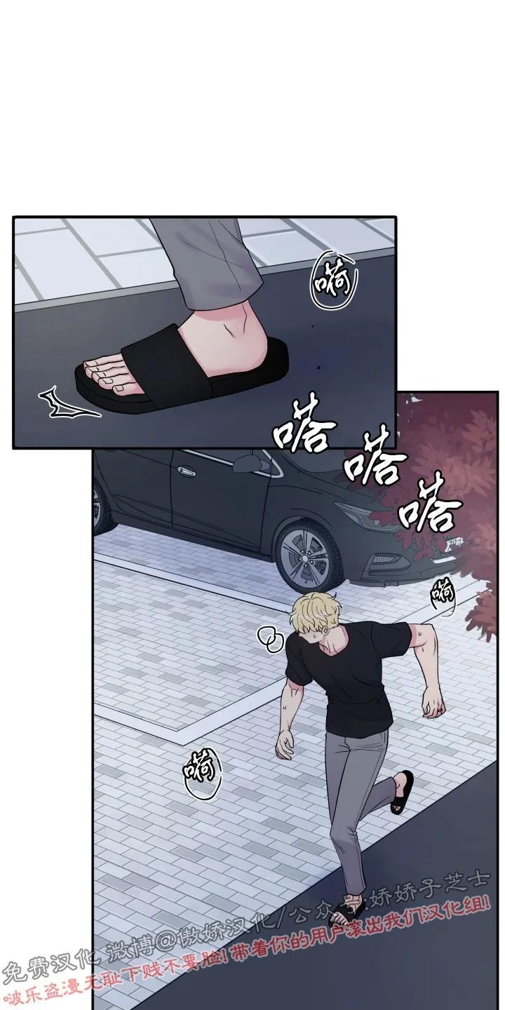教授的双重生活[耽美]韩漫全集-第72话无删减无遮挡章节图片 
