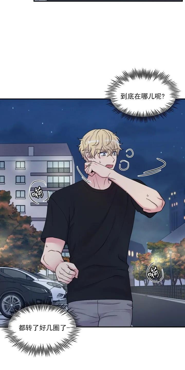 教授的双重生活[耽美]韩漫全集-第72话无删减无遮挡章节图片 
