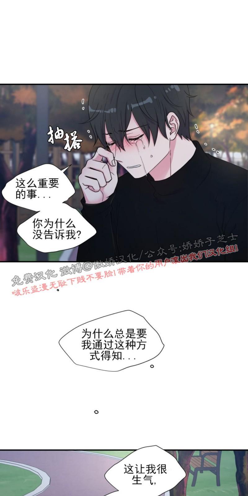 教授的双重生活[耽美]韩漫全集-第73话无删减无遮挡章节图片 