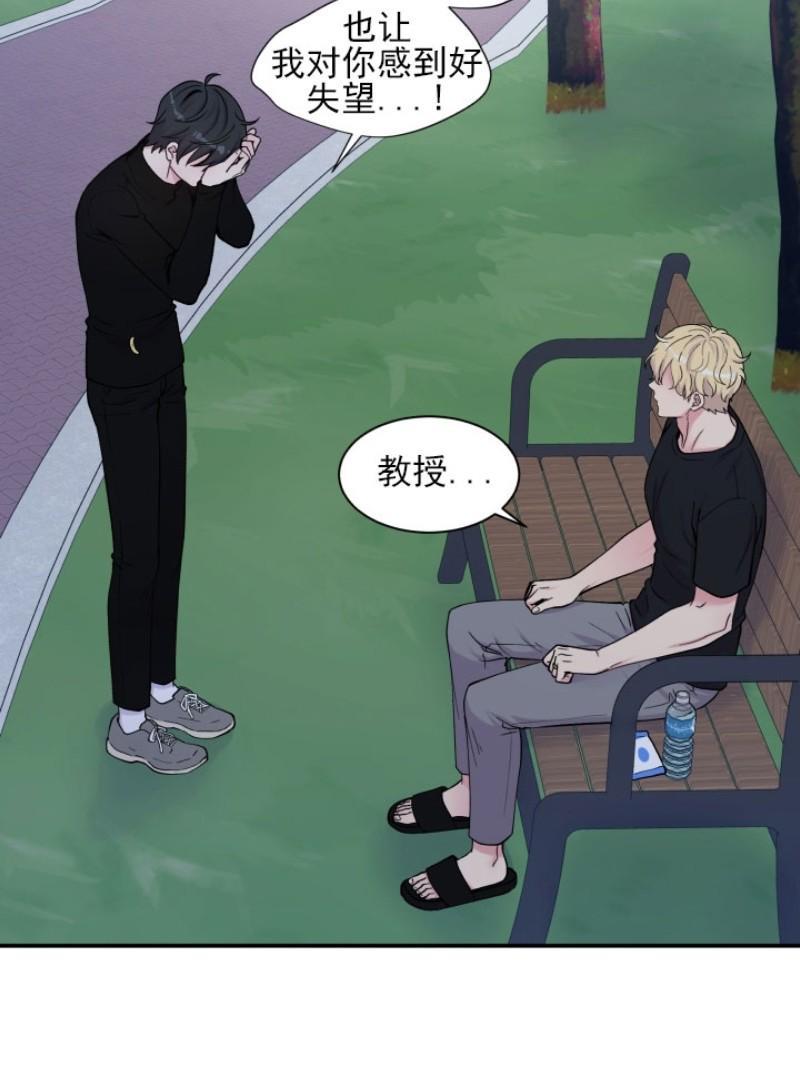 教授的双重生活[耽美]韩漫全集-第73话无删减无遮挡章节图片 