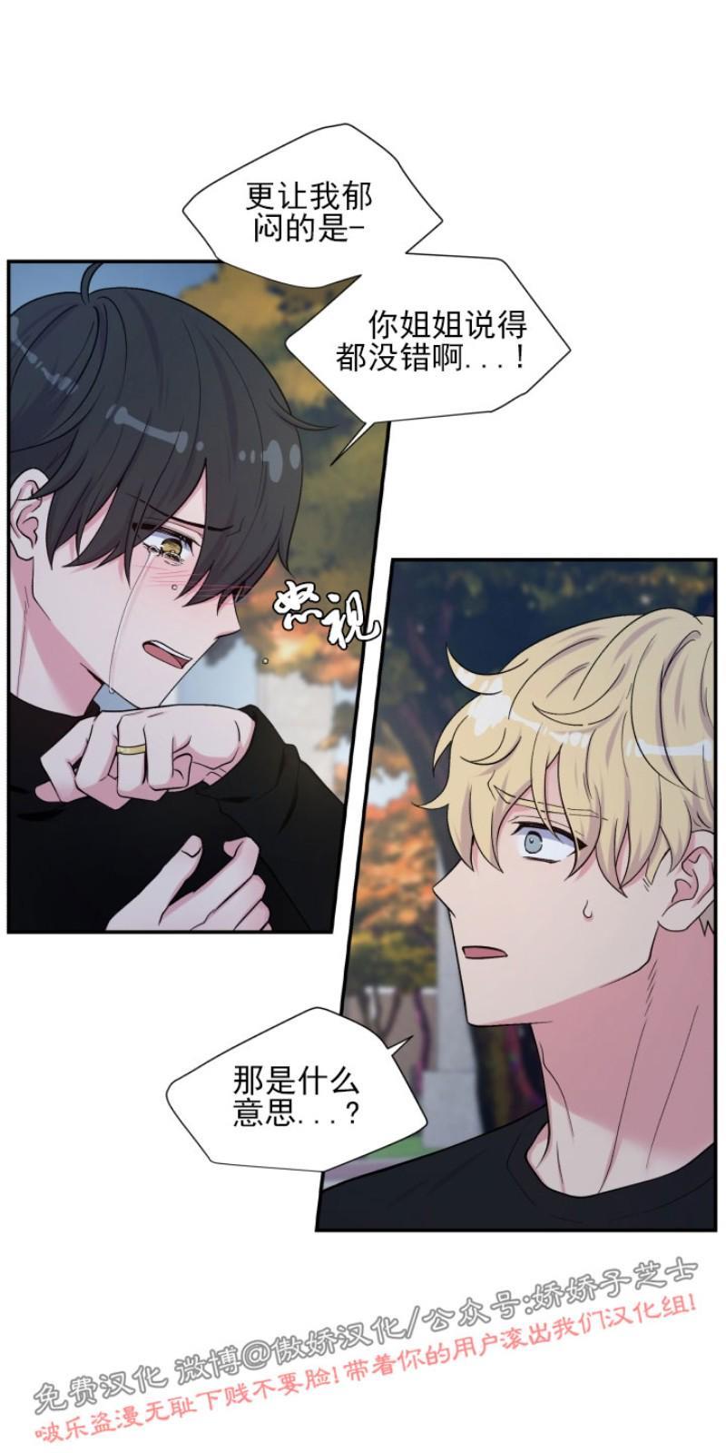 教授的双重生活[耽美]韩漫全集-第73话无删减无遮挡章节图片 