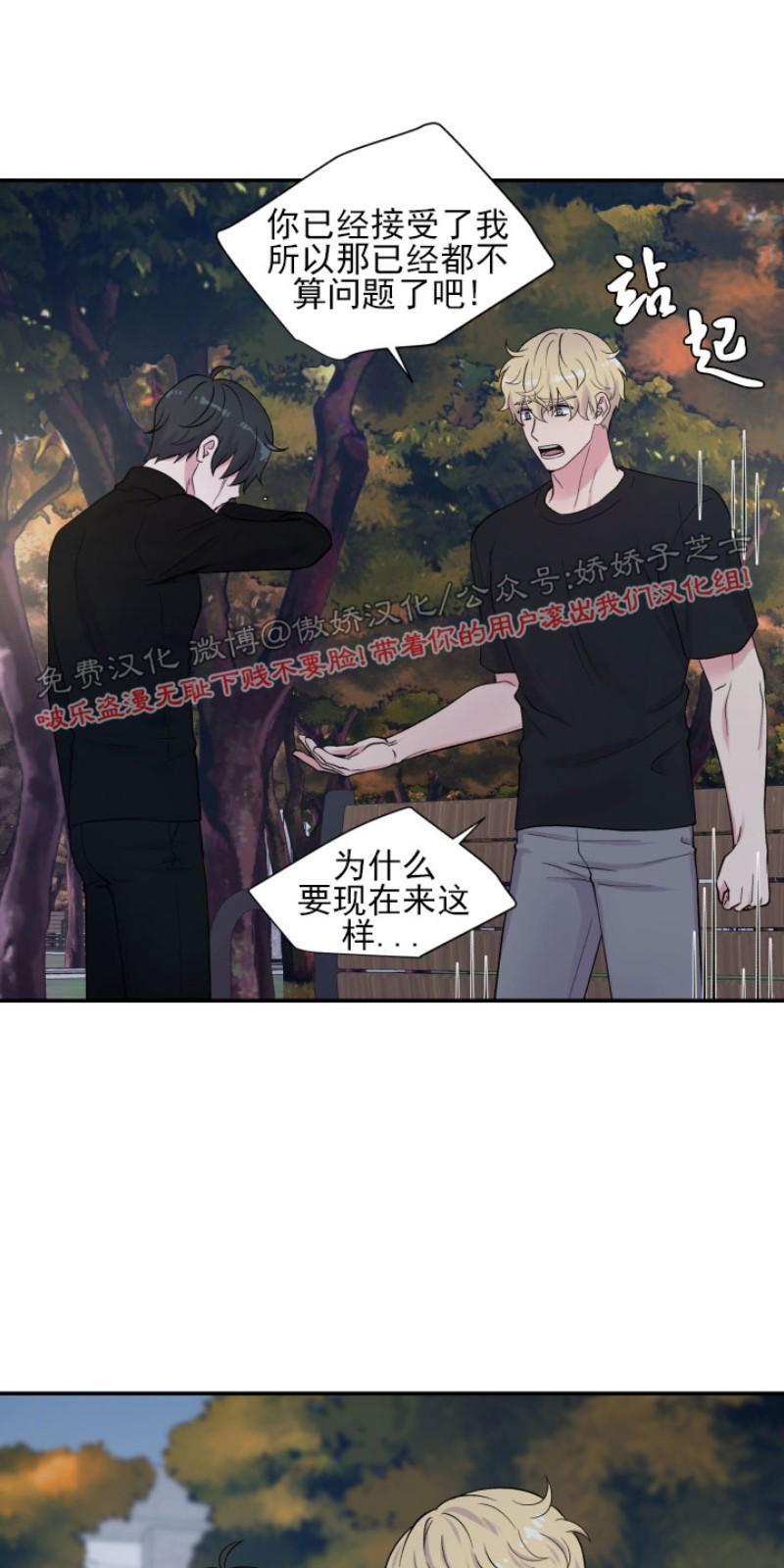 教授的双重生活[耽美]韩漫全集-第73话无删减无遮挡章节图片 