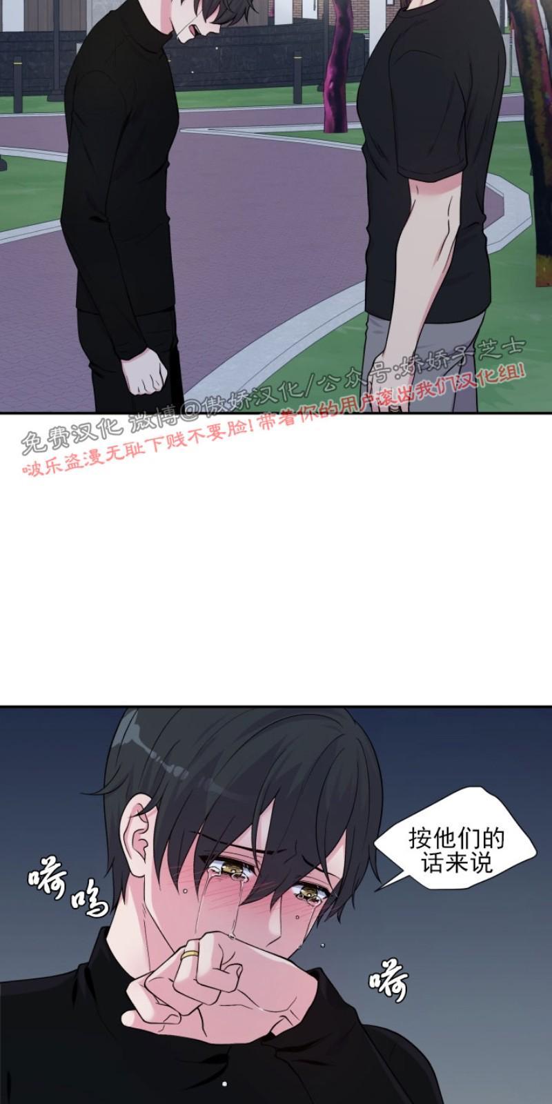教授的双重生活[耽美]韩漫全集-第73话无删减无遮挡章节图片 