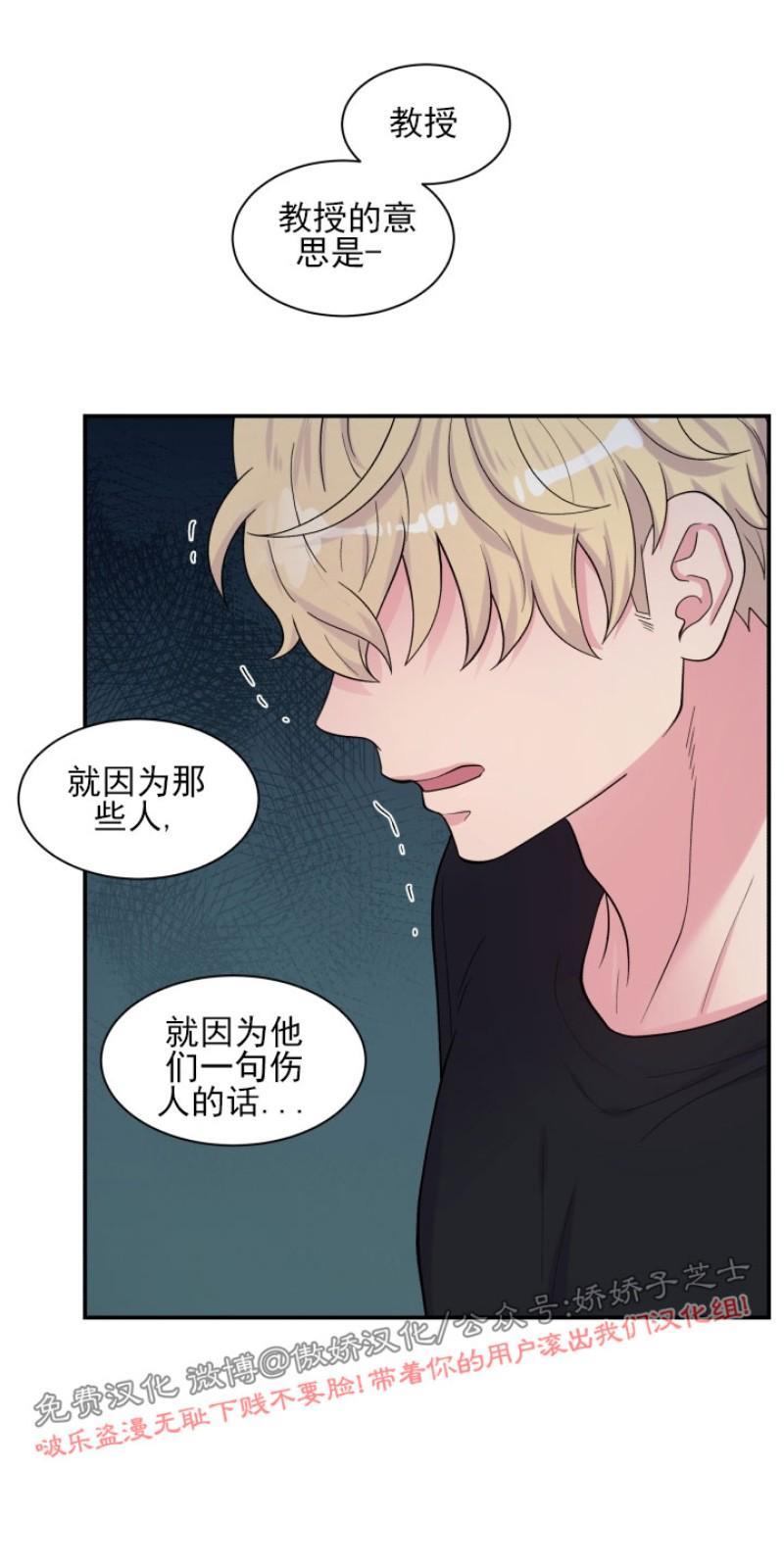 教授的双重生活[耽美]韩漫全集-第73话无删减无遮挡章节图片 