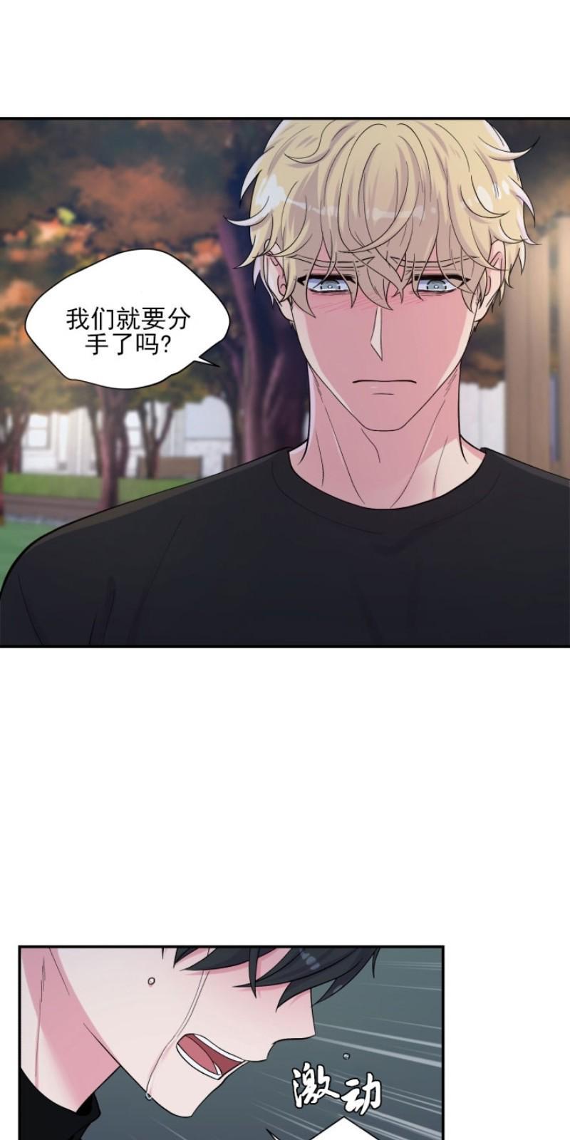 教授的双重生活[耽美]韩漫全集-第73话无删减无遮挡章节图片 