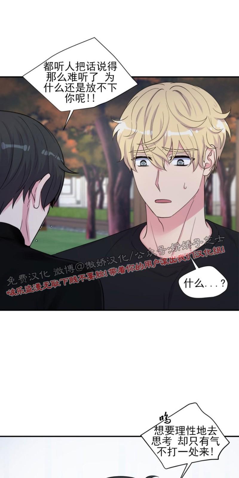 教授的双重生活[耽美]韩漫全集-第73话无删减无遮挡章节图片 