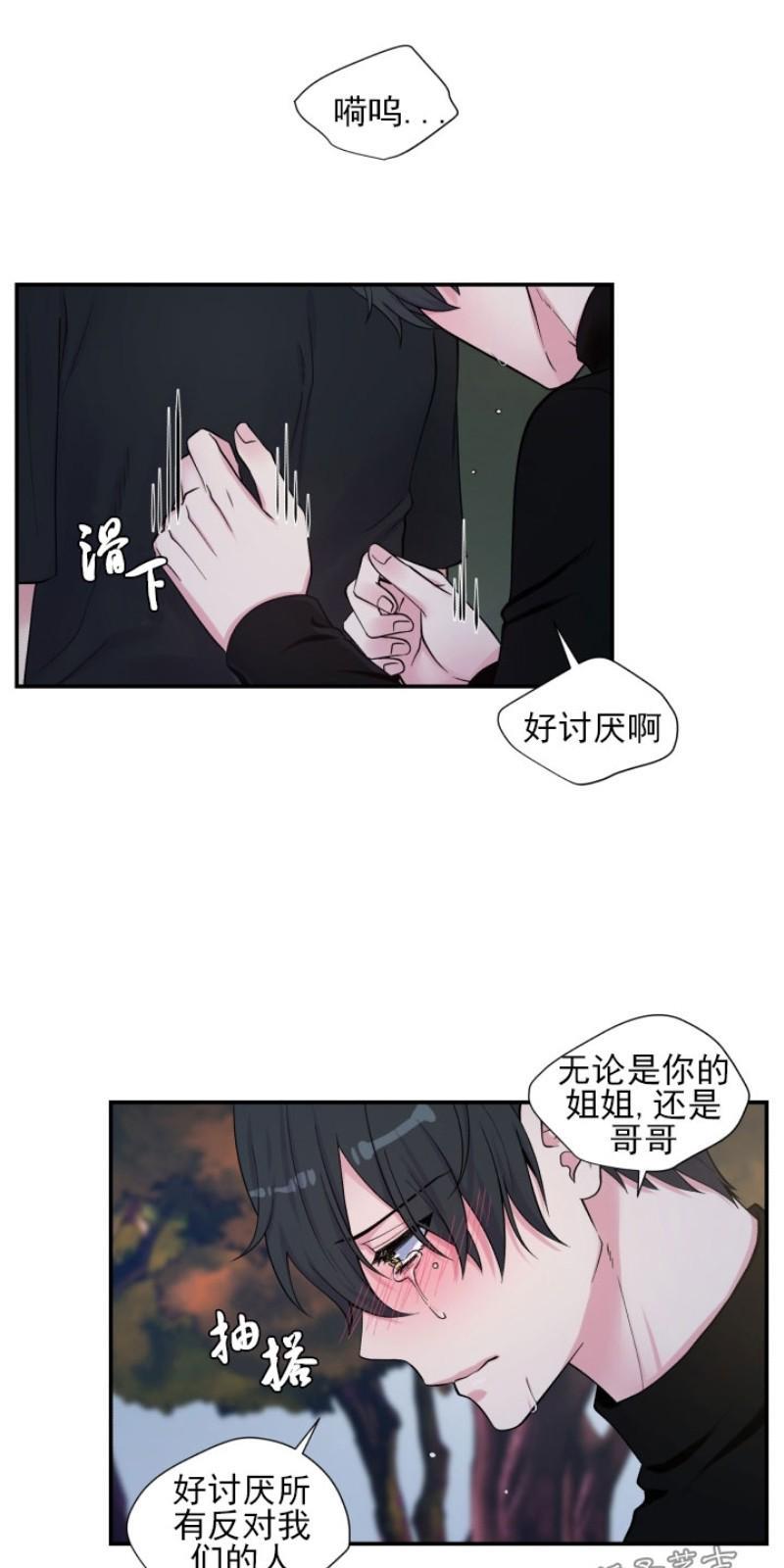 教授的双重生活[耽美]韩漫全集-第73话无删减无遮挡章节图片 