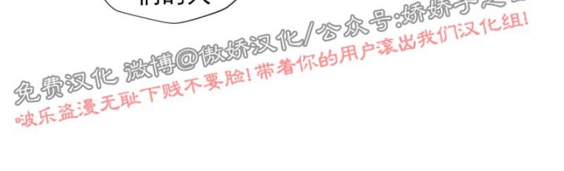 教授的双重生活[耽美]韩漫全集-第73话无删减无遮挡章节图片 