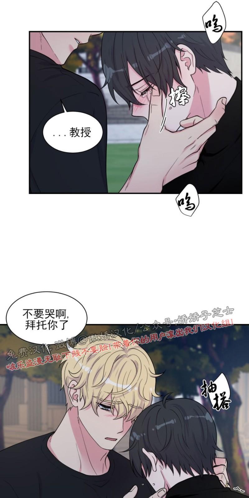 教授的双重生活[耽美]韩漫全集-第73话无删减无遮挡章节图片 