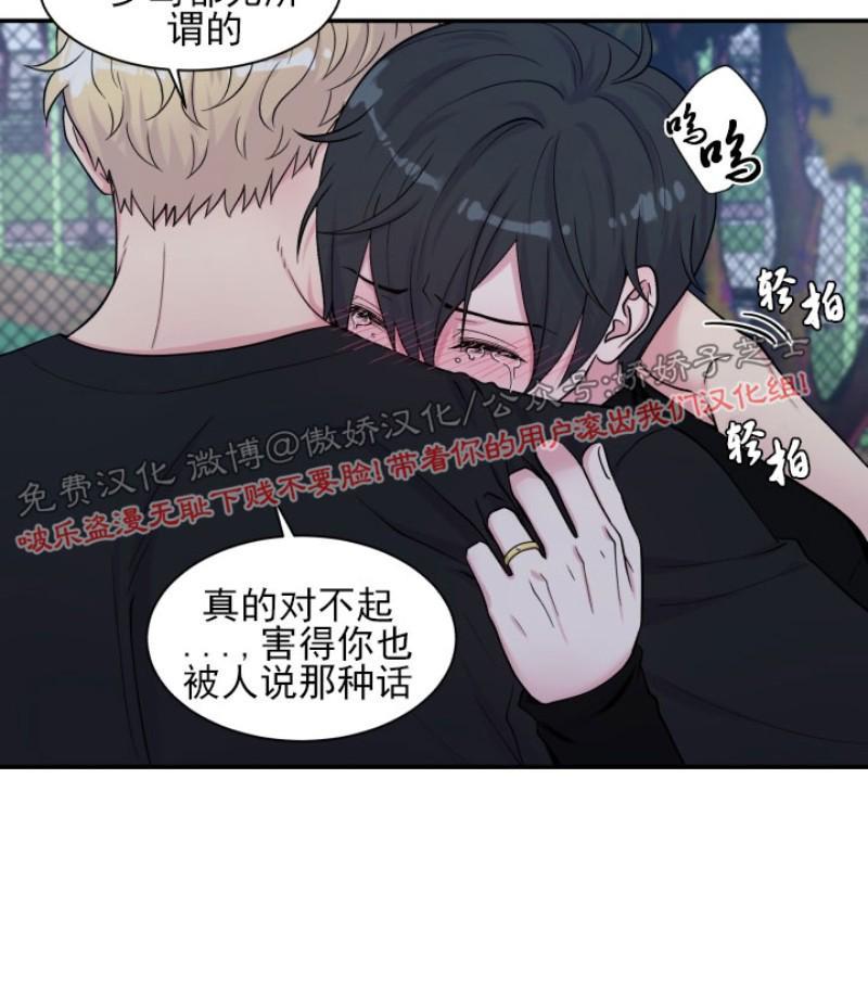 教授的双重生活[耽美]韩漫全集-第73话无删减无遮挡章节图片 