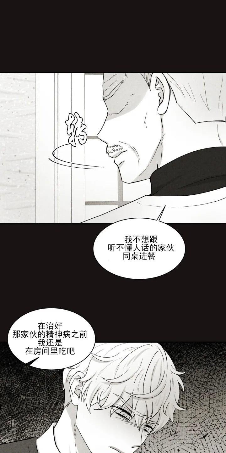 教授的双重生活[耽美]韩漫全集-第74话无删减无遮挡章节图片 