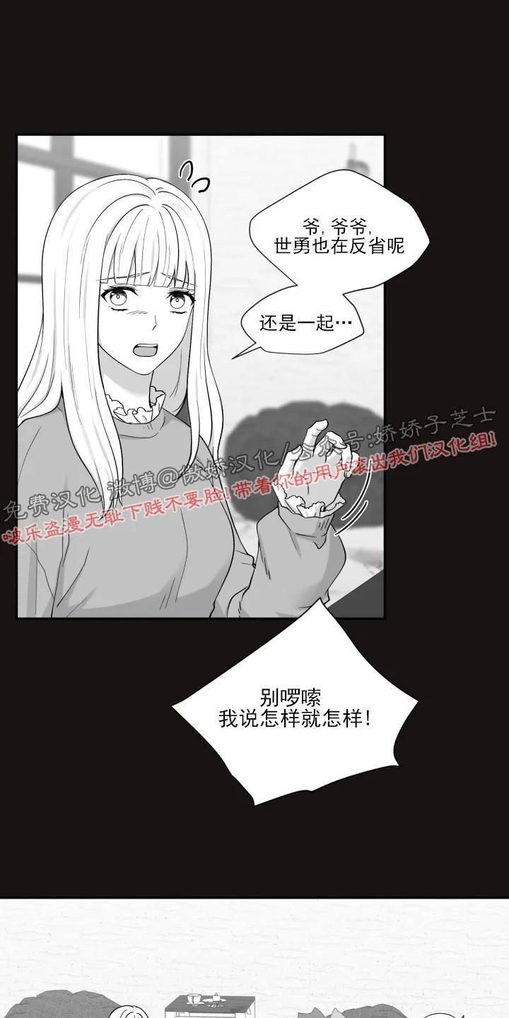 教授的双重生活[耽美]韩漫全集-第74话无删减无遮挡章节图片 