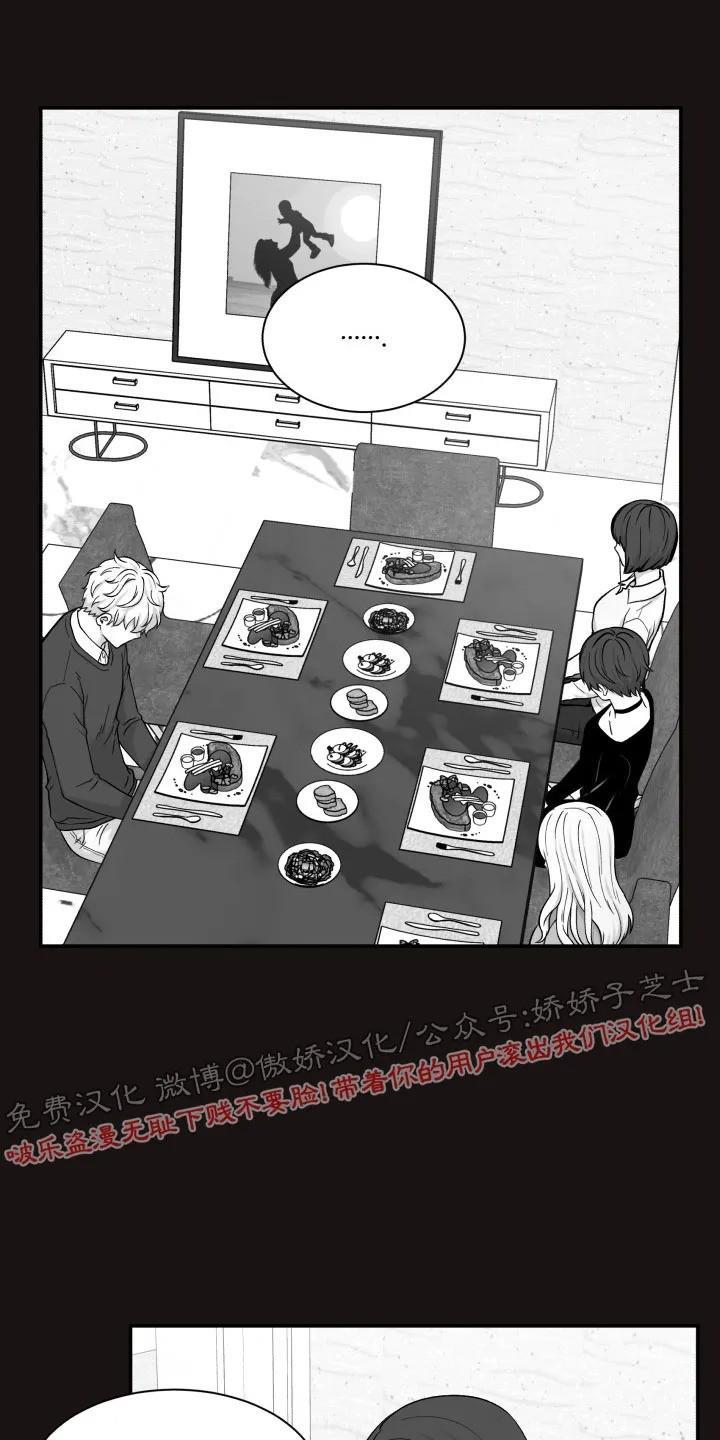教授的双重生活[耽美]韩漫全集-第74话无删减无遮挡章节图片 