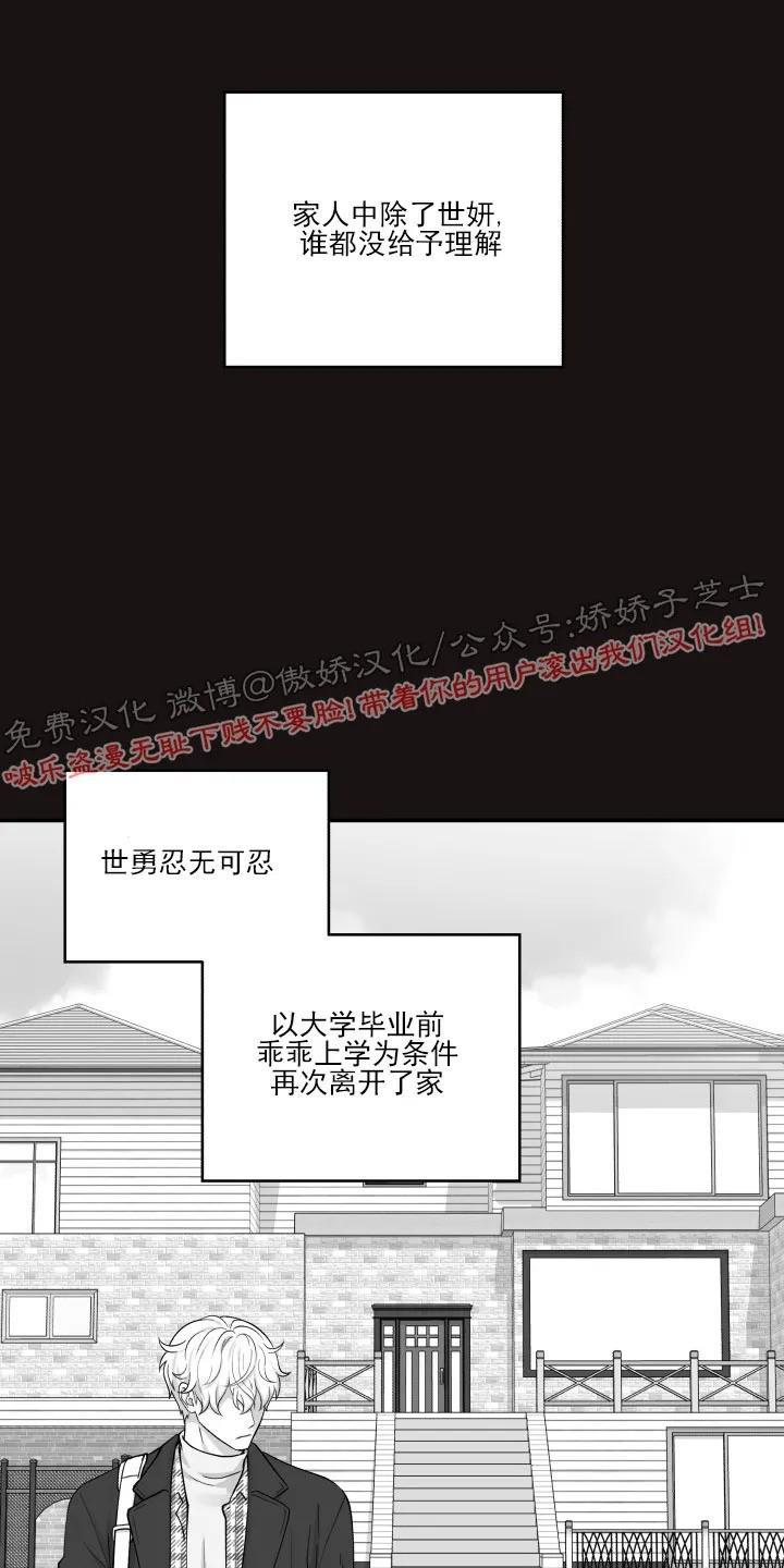 教授的双重生活[耽美]韩漫全集-第74话无删减无遮挡章节图片 