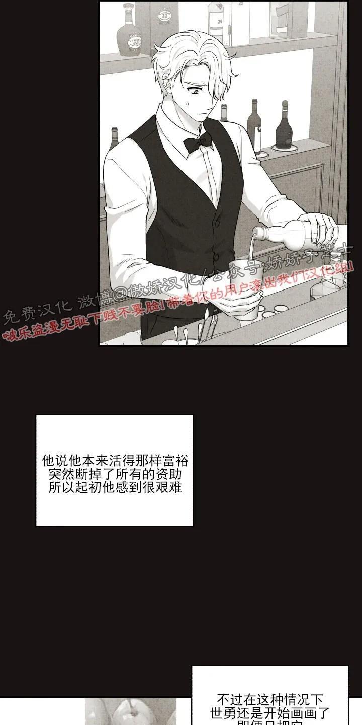 教授的双重生活[耽美]韩漫全集-第74话无删减无遮挡章节图片 