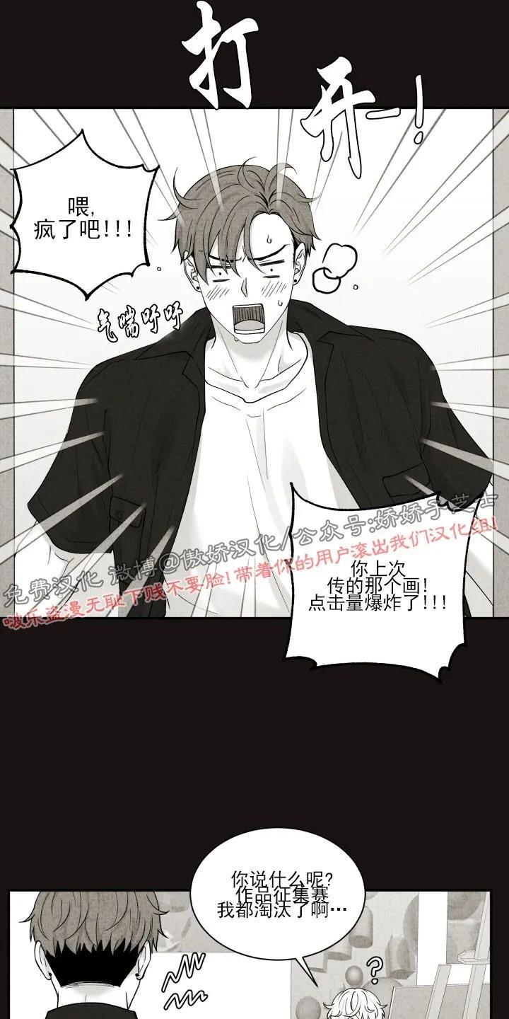 教授的双重生活[耽美]韩漫全集-第74话无删减无遮挡章节图片 
